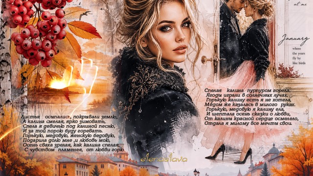 4455прори Калина и любовь