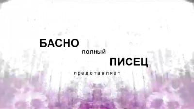 SEX нарКОТИКИ Rock n Roll