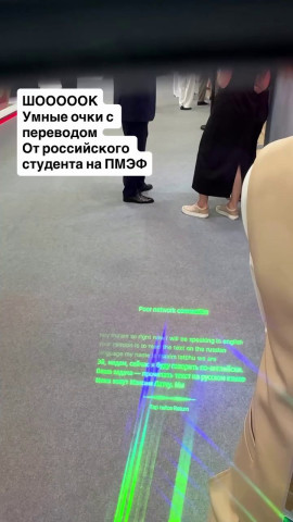 Умные российские очки от молодого предпринимателя из стартапа SKADI