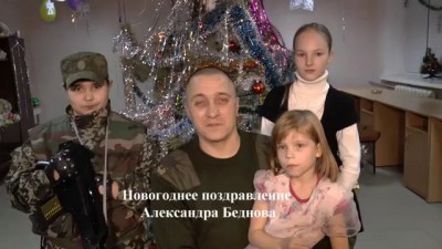 Новогоднее поздравление Александра Беднова