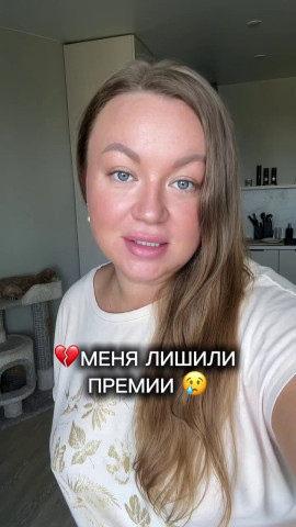 месть