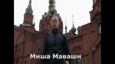 Миша Маваши совместно с Kompot Video http://vkontakte.ru/km_video