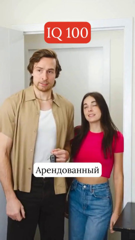 Девушки с разным IQ