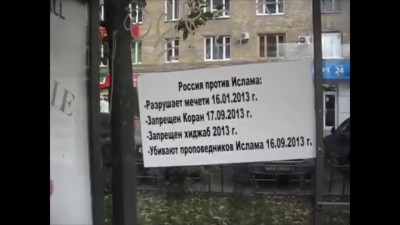 Очередная акция. Москва, плакаты на остановках.