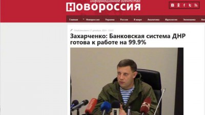 Денежная система ДНР готова к запуску в трёхдневный срок