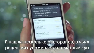Реклама iPhone 4S и Siri с Зоуи Дешанель