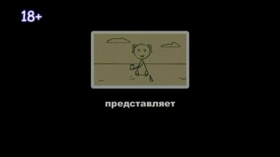 Отряд параНенормальных (Тизер)