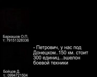 Указания Баркашова сепаратистам про Референдум в Донецке
