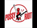 Pussy Riot - Убей Сексиста (Ubej sexista)