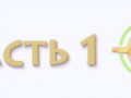button-part1-inactive