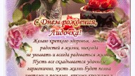 Лидочка-2026
