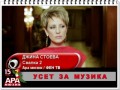 Джина Стоева - Свалка 2