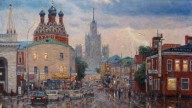 над городом встали. Таганская площадь