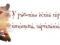 8001-otkritki-Otkritka-otkritka-otkritka-s-pyatnitsey-pozdravlyayu-s-pyatnitsey-fraza-pro-pyatnitsu-