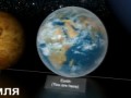 Сравнение размеров небесных тел