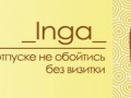 Inga