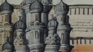 Василия Блаженного из «Книги об избрании на царство ц?