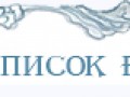 кнопка Список работ