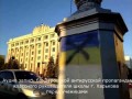 Пропаганда учительницы в школе Харькова