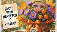 Доброо воскресного утра