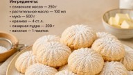 5 РЕЦЕПТОВ ПЕЧЕНЬЯ, КОТОРЫЕ ХОЧЕТСЯИСПЕЧЬ ПРЯМО СЕЙЧАС
