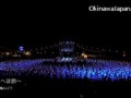 Фестиваль японских фонарей в Ямага