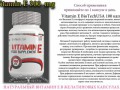 BT Vitamin E 300  100 tablets