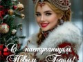 -НАСТУПАЮЩИМ-НОВЫМ-ГОДОМ_01