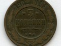 3 копейки. 1902 г. СПБ. СПБ. Санкт-Петербургский Монетный Д
