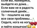 коньячок