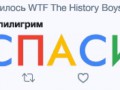 пилигрим