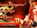 ГВД -  Демонесса (банер во время премии рунета)