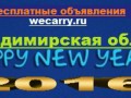 http://wecarry.ru/