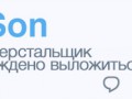 sansson