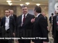 На Минских переговорах журналистке канала "Россия 24" закрыли рот. Экслюзив 17 канал