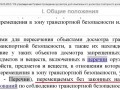 7 Новые правила метрополитена СПБ 2020. ЗАПРЕЩЕНО  провозить ВСЕ оружие, в том числе оружие САМООБОР