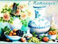 с-пятницей