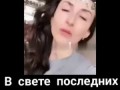 Девушка из Дагестана троллит Хабиба Нурмагомедова