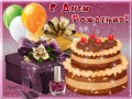 -с днем-рождения