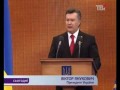 Последний хит Януковича