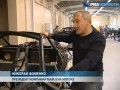 Николай Фоменко показал, как собирают спорткар Marussia