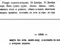 usvar