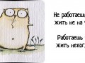 rabota(4)