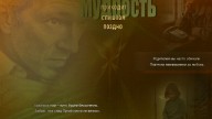 Мудрость