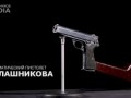 Автоматический пистолет Калашникова | Калашников 100