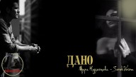 SorokVosem - Дано (Ириска2012) - ЁКЛМеН