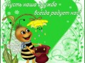 21489-otkrytki-druzyam