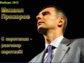 S_korotkimi_razgovor_korotkiy