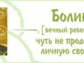 Bolin1