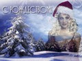 с Рождеством!!!